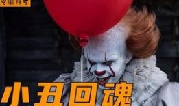 带你吃瓜城东小丑,揭秘市井百态中的欢乐使者