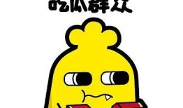 吃瓜群众动漫版