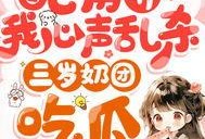 吃瓜听心声文,揭秘网络舆论背后的真实情感