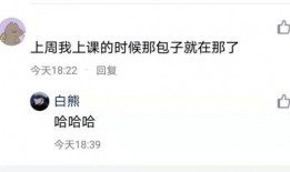 表白墙吃瓜大赛,校园爱情风云录