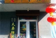 青州中心医院吃瓜,真相与反思