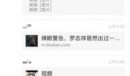 421爆料吃瓜,娱乐圈惊天大瓜，真相究竟如何？