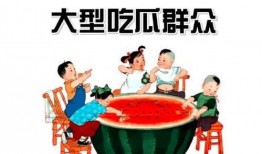 认命的吃瓜群众,吃瓜群众眼中的命运与人生百态