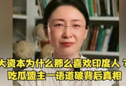 吃瓜盟主印度,吃瓜盟主，揭秘神秘国度的多元魅力