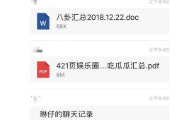 421爆料吃瓜,娱乐圈惊天大瓜，真相究竟如何？