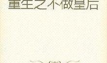 古言小说吃瓜,吃瓜群众揭秘皇家秘辛