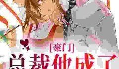 胡闹吃瓜完结小说,笑翻校园的甜蜜爱情故事