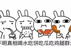 吃瓜名场面素材,揭秘那些让人捧腹大笑的吃瓜名场面