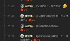 吃瓜弹幕,揭秘网络热议背后的真相与笑料