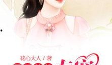 吃瓜妻子小说,揭秘豪门背后的婚姻真相