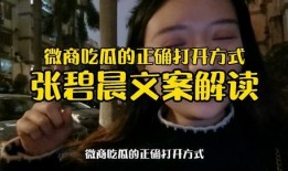 吃瓜引流方法,揭秘如何用吃瓜话题轻松引流