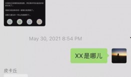 英文吃瓜聊天,Chit-Chatting Over the Watermelon: A Light-hearted Look at Gossipy Conversations