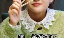 梁洁吃瓜表情包