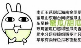 吃瓜群众吃瓜图片大全