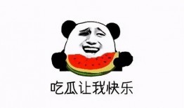 今天吃瓜了吗,吃瓜了吗？一网打尽最新资讯