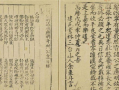 明朝吃瓜案全集