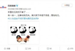 百度吃瓜事件,揭秘网络舆论的风暴与反思