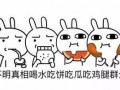 吃瓜群众的古代由来