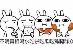 吃瓜群众的古代由来