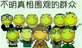 吃瓜群众标准表,谁是真正的围观达人？