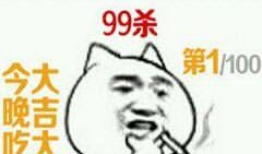 梦鸡吃瓜