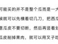 大人吃瓜文案短句图片,笑谈世间百态