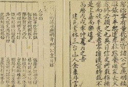 明朝吃瓜案全集