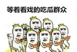 吃瓜群众谐音梗,揭秘吃瓜群众的狂欢盛宴
