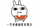 吃瓜中什么意思