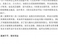吃瓜记录小说