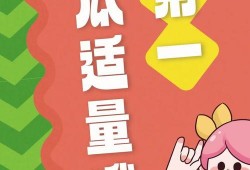 吃瓜群众福利在哪,吃瓜群众福利大揭秘，你错过了哪些惊喜？
