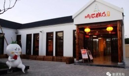 巢湖 吃瓜群众餐厅,探秘“吃瓜群众餐厅”的美食奥秘